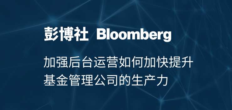 彭博社（Bloomberg）发布昶科首席执行官林逸永专访