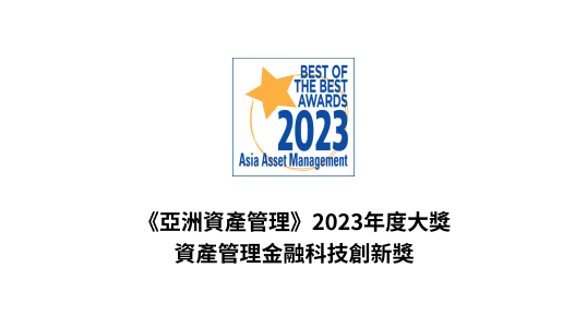 Asia Asset Management 2023 Best of the Best Awards Fintech Innovation in Asset Management_TC