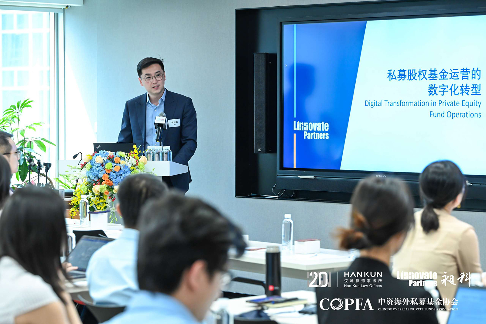 Linnovate Partners Co-hosts Exclusive Event with Han Kun