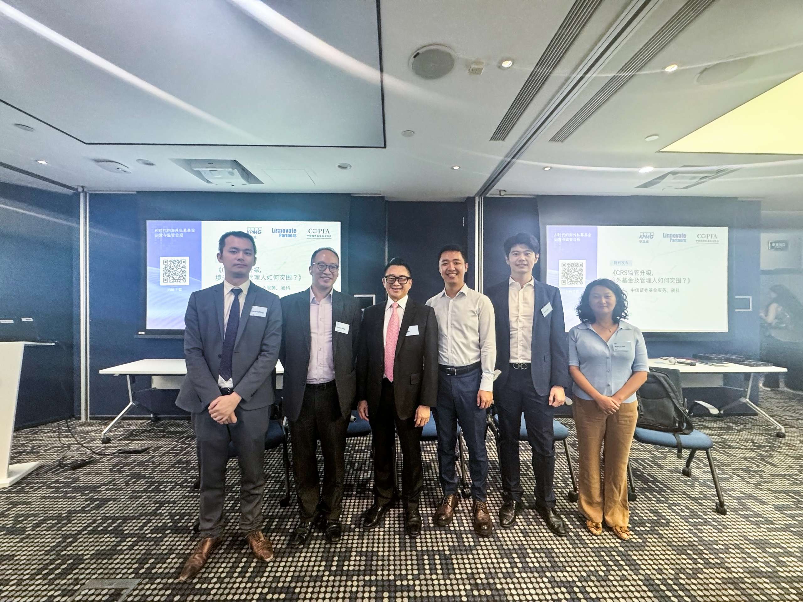 Linnovate Partners, KPMG China and COPFA Co-Host Seminar on Navigating AI in Overseas Private Equity Fund Operations